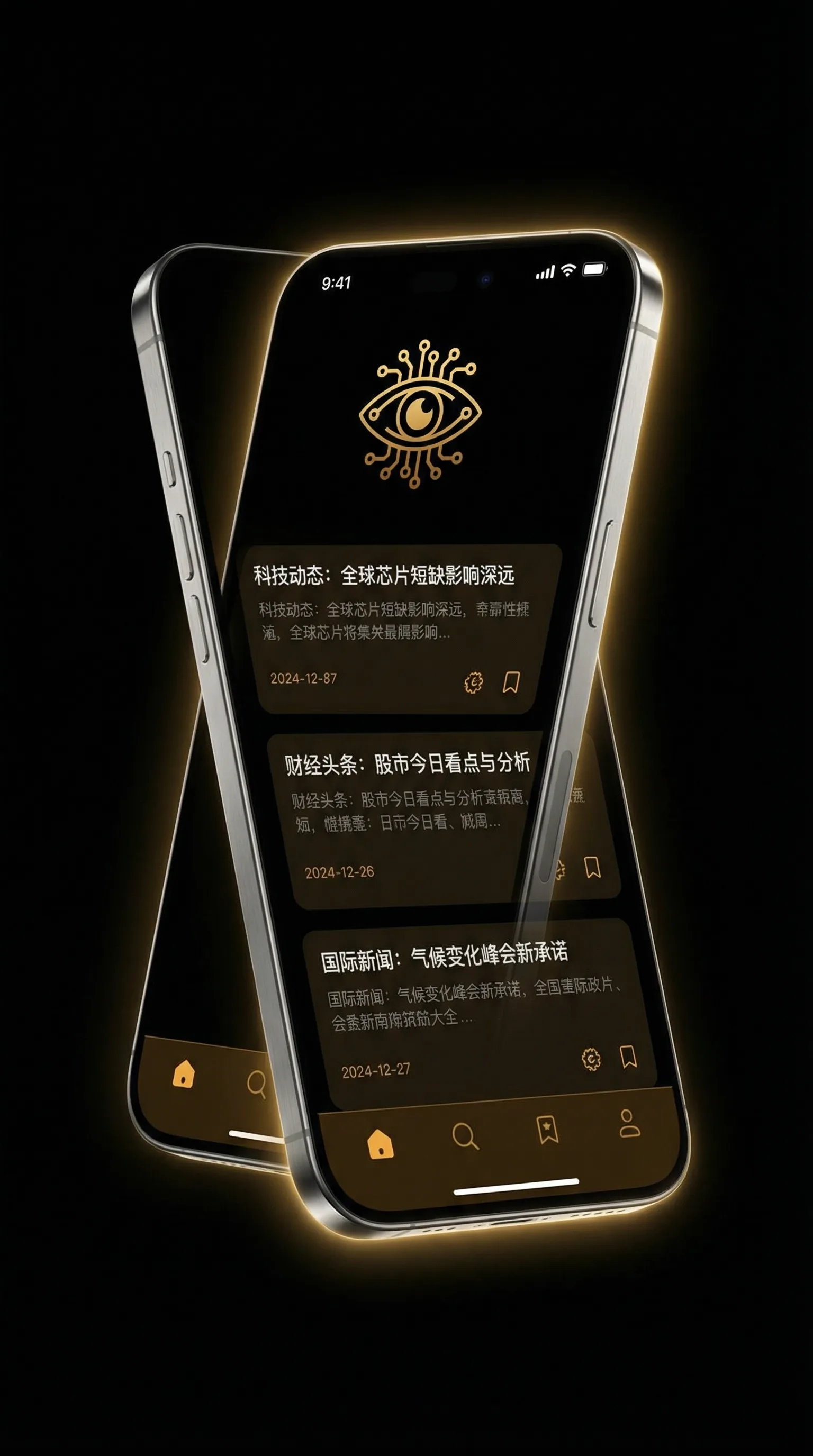 四个和尚一起上 - 移动端情报客户端界面